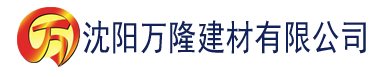 沈阳亚洲第一区二区三区av建材有限公司_沈阳轻质石膏厂家抹灰_沈阳石膏自流平生产厂家_沈阳砌筑砂浆厂家